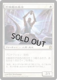 【JPN/THS】万神殿の兵士/Soldier of the Pantheon