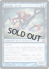 【JPN/THS】海の神、タッサ/Thassa, God of the Sea