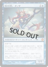 【JPN/THS】海の神、タッサ/Thassa, God of the Sea