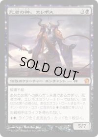 【JPN/THS】死者の神、エレボス/Erebos, God of the Dead