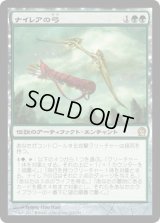 【JPN/THS】ナイレアの弓/Bow of Nylea