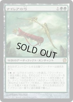 画像1: 【JPN/THS】ナイレアの弓/Bow of Nylea