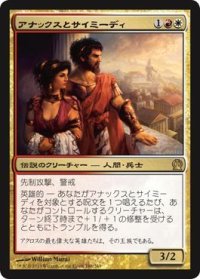 【JPN/THS】アナックスとサイミーディ/Anax and Cymede