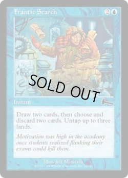 画像1: 【ENG/ULG】大あわての捜索/Frantic Search