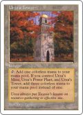 【JPN/5ED】ウルザの塔/Urza's Tower