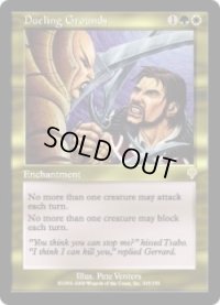 【JPN/INV】果たし合いの場/Dueling Grounds