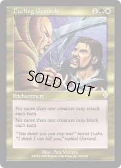 画像1: 【JPN/INV】果たし合いの場/Dueling Grounds