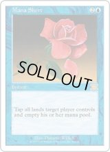 【JPN/6ED】枯渇/Mana Short