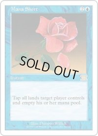 【JPN/6ED】枯渇/Mana Short