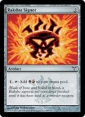 【ENG/DIS/FOIL★】ラクドスの印鑑/Rakdos Signet