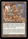 【JPN/USG】銅のノーム/Copper Gnomes