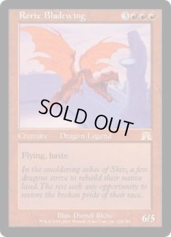 画像1: 【ENG/ONS】刃の翼ロリックス/Rorix Bladewing