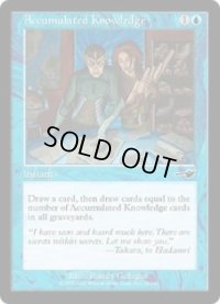 【ENG/NEM】蓄積した知識/Accumulated Knowledge