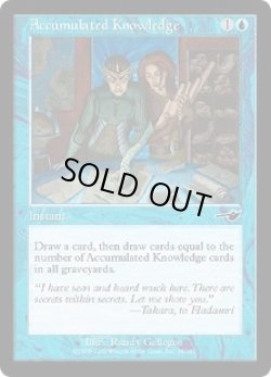 画像1: 【ENG/NEM】蓄積した知識/Accumulated Knowledge