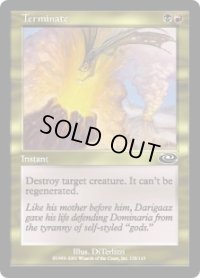 【ENG/PLS】終止/Terminate