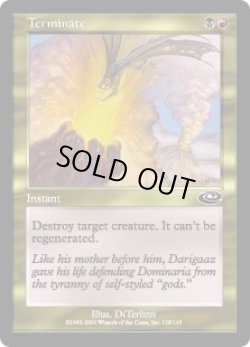 画像1: 【ENG/PLS】終止/Terminate