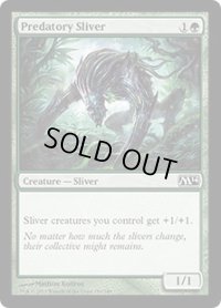 【ENG/M14】捕食スリヴァー/Predatory Sliver