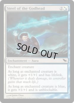 画像1: 【ENG/SHM】神格の鋼/Steel of the Godhead