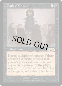 【JPN/EXO】グールの誓い/Oath of Ghouls