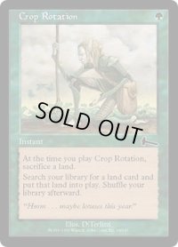 【ENG/ULG】輪作/Crop Rotation