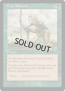 画像1: 【JPN/ULG】輪作/Crop Rotation