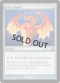 【ENG/GPT】イゼットの印鑑/Izzet Signet