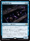 【JPN/EMN】波止場の潜入者/Wharf Infiltrator 『R』