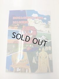 はまさんの海外GP旅行記　2016年度版