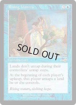 画像1: 【ENG/NEM】水位の上昇/Rising Waters【EX-】