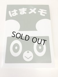 はまメモ（はま屋オリジナルメモ帳）