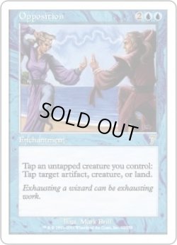 画像1: 【ENG/7ED】対立/Opposition