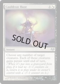 【ENG/EVE】大鍋のもや/Cauldron Haze