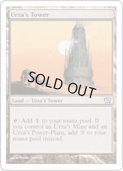 画像1: 【ENG/9ED】ウルザの塔/Urza's Tower
