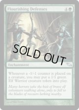 【ENG/SHM】栄華の防衛/Flourishing Defenses