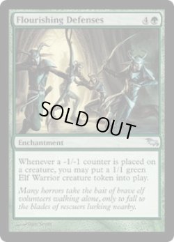 画像1: 【ENG/SHM】栄華の防衛/Flourishing Defenses