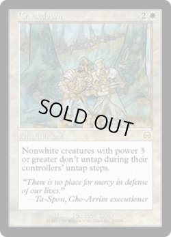 画像1: 【JPN/MMQ】厳密なる執行/Crackdown