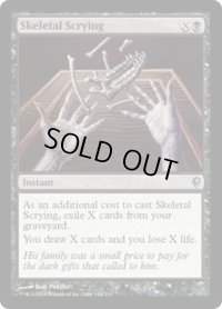 【ENG/CNS】占骨術/Skeletal Scrying