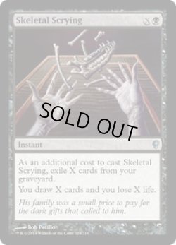 画像1: 【ENG/CNS】占骨術/Skeletal Scrying