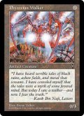 【ENG/VIS】ファイレクシアの歩行機械/Phyrexian Walker