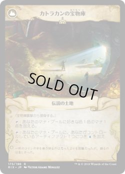 画像2: 【JPN/RIX】宝物庫襲撃/Storm the Vault『R』 [マルチ]