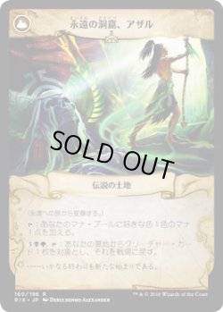 画像2: 【JPN/RIX】永遠への旅/Journey to Eternity『R』 [マルチ]