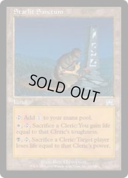 画像1: 【JPN/ONS】星明りの聖域/Starlit Sanctum