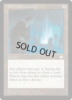 画像1: 【JPN/WTH】知識の井戸/Well of Knowledge