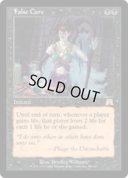 画像1: 【JPN/ONS】偽りの治療/False Cure