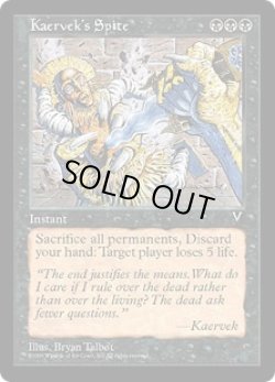 画像1: 【JPN/VIS】ケアヴェクの悪意/Kaervek's Spite