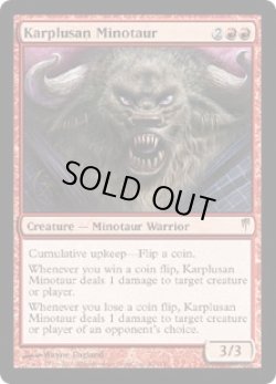 画像1: 【ENG/CSP】カープルーザンのミノタウルス/Karplusan Minotaur