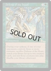 【ENG/ULG】中心部の防衛/Defense of the Heart