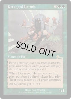 画像1: 【ENG/ULG】錯乱した隠遁者/Deranged Hermit