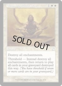 【ENG/TOR】浄化の瞑想/Cleansing Meditation