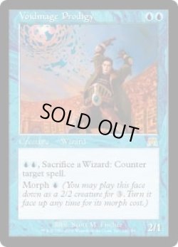 画像1: 【ENG/ONS】非凡な虚空魔道士/Voidmage Prodigy